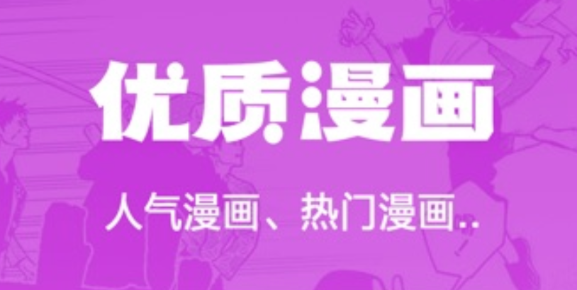 包子漫画入口更新，免费阅读新网址公布