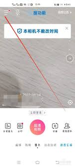 水印相机修改位置方法详解
