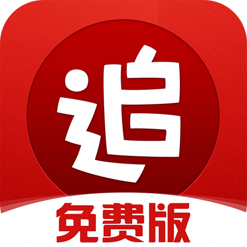 追书神器免费版入口与使用方法
