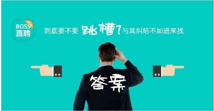 Boss直聘账号注销方法及数据清除步骤