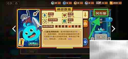 砰砰军团：查看冈布奥拍档指南
