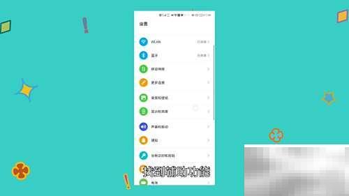 手机Home键怎么调出来？