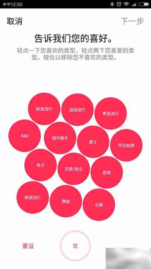 Apple Music使用入门指南