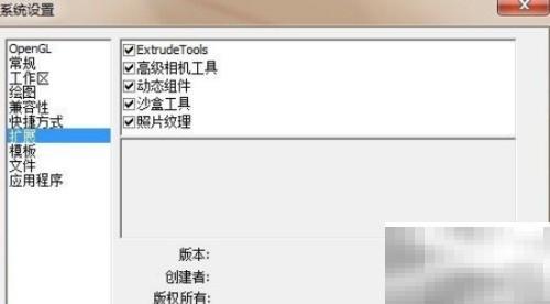 SU等高线生成方法详解