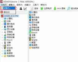aida64硬件检测工具怎么设置磁盘温度检测周期