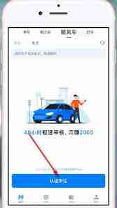 哈啰如何进行认证