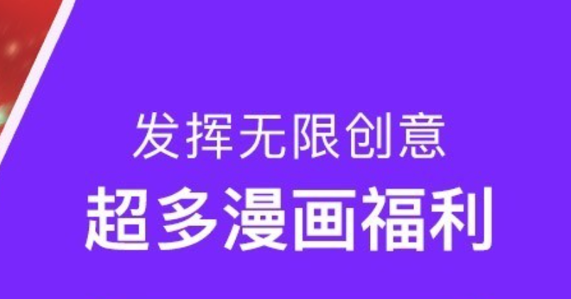 免费动态漫画App推荐：热门有声漫画平台入口