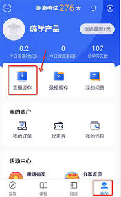 嗨学课堂订单查询全攻略