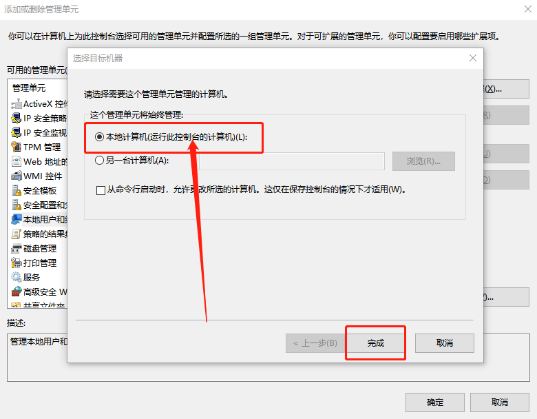 Win10电脑本地组策略编辑器不见了怎么办