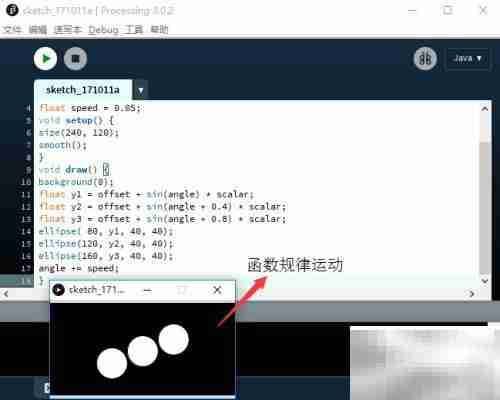 Processing高级控制技巧