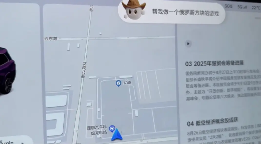 理想汽车还能车机玩游戏？