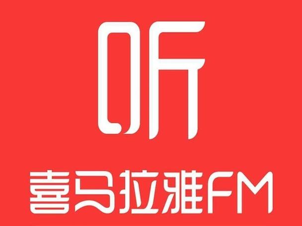 喜马拉雅音频下载方法及教程