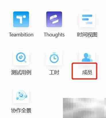 Teambition锁定企业字段方法