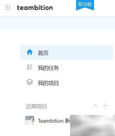 Teambition企业字段设置技巧分享