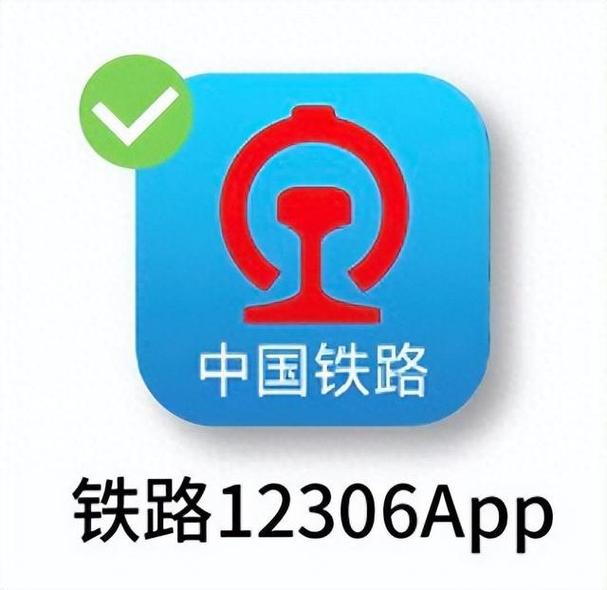 12306离线使用方法与缓存技巧