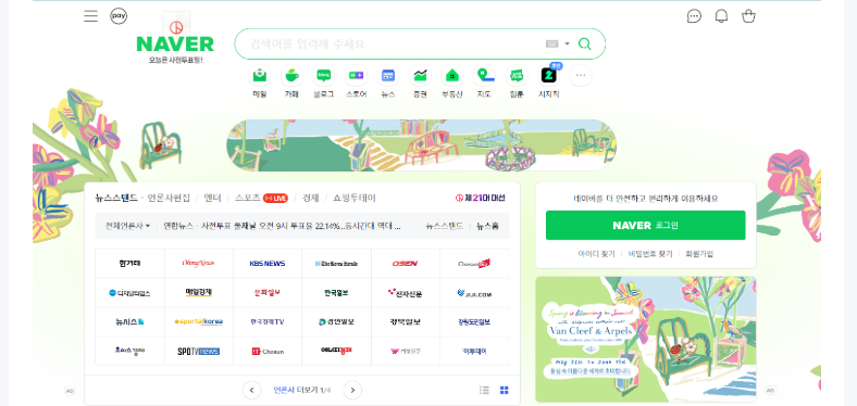 韩网naver密码重置与登录问题解决