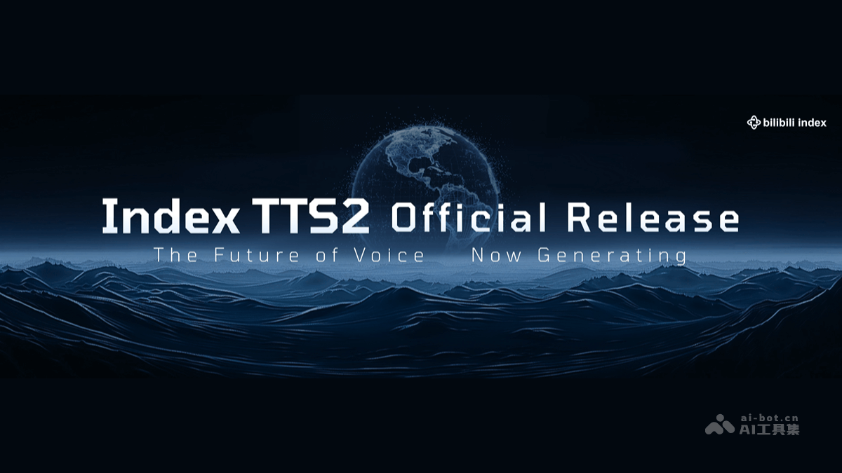 IndexTTS2开源上线，B站新语音模型发布