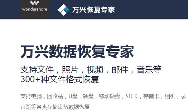 万兴数据管家教程：微信恢复与管理全攻略
