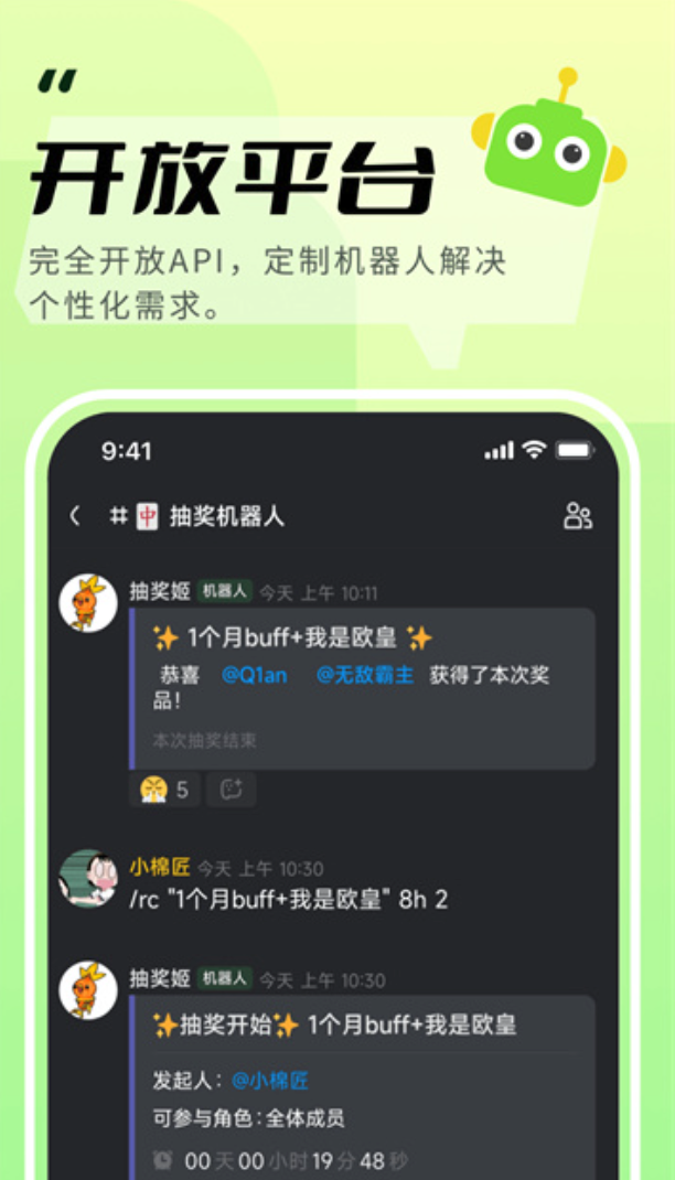 kook的slack插件如何安装_kook软件插件安装步骤详解