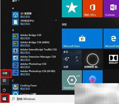 Win10企业版转专业版方法