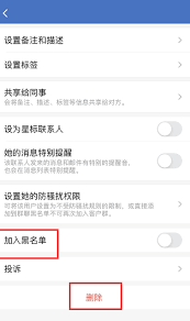 企业微信屏蔽同事消息方法