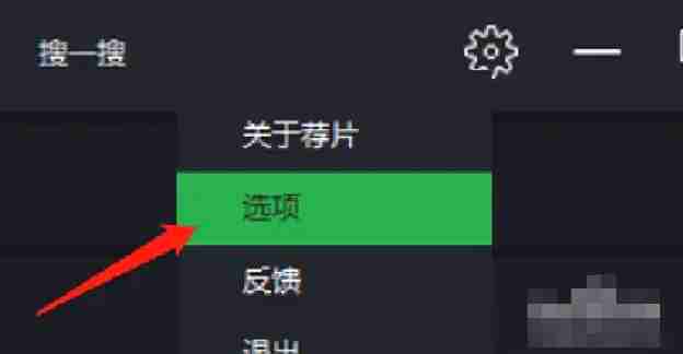 荐片电脑版怎么设置打开电脑时自动启动？-荐片电脑版设置打开电脑时自动启动的方法