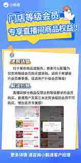 小鹅通如何开通会员