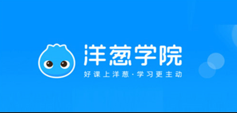 洋葱学园官网登录入口快速访问指南