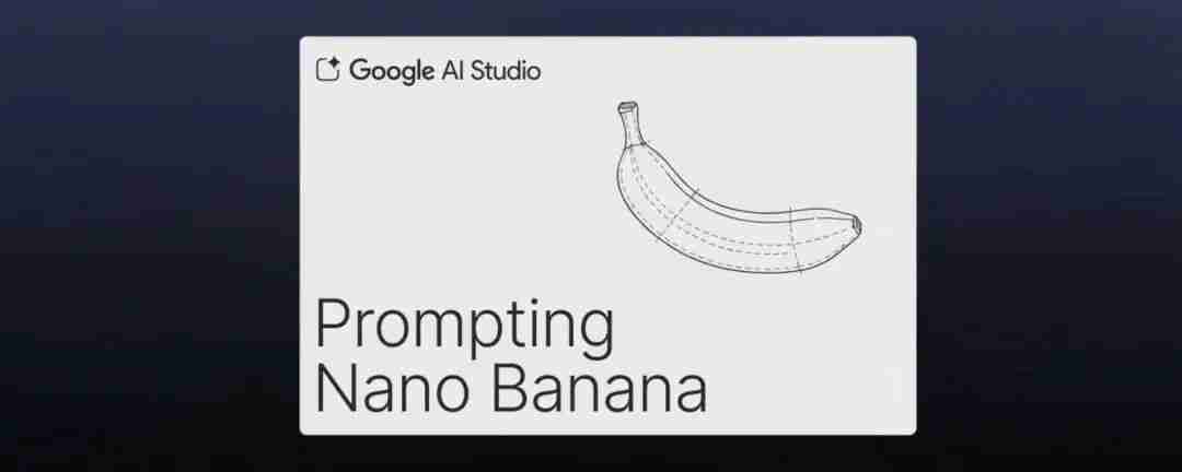 谷歌发布“Nano Banana”官方提示词指南，包含六大应用场景