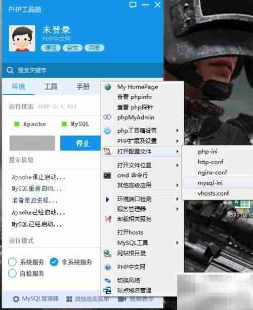 解决MySQL 2013错误