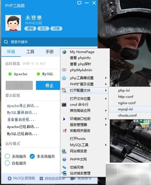 MySQL2013错误解决方法汇总