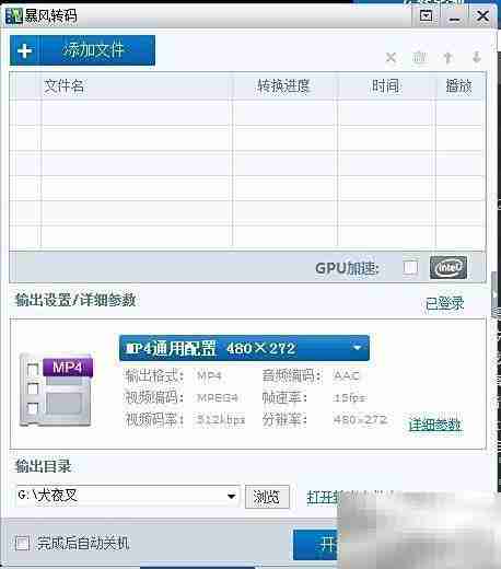 MKV转MP4：快速转换方法