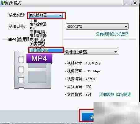 MKV转MP4：快速转换方法