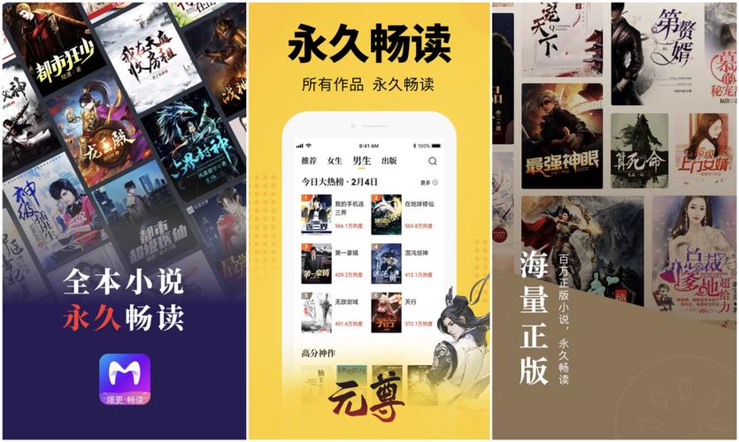得间小说翻页设置教程详解