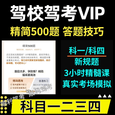 驾考宝典500题精简版好用吗