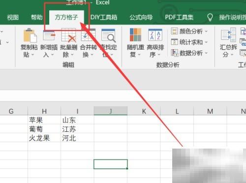 Excel批量生成重复数据的技巧分享