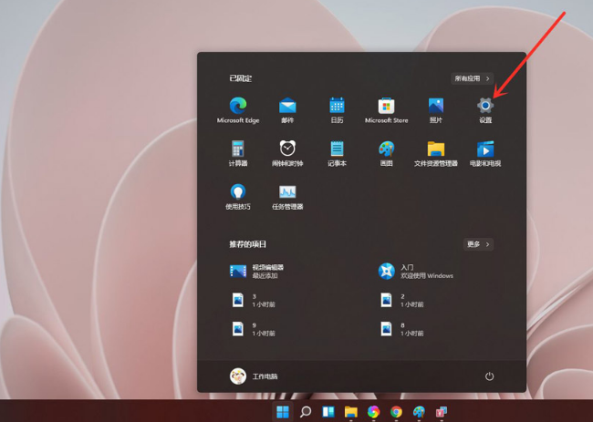 Win11任务栏隐藏设置方法