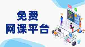 国家中小学智慧教育平台（原国家中小学网络云平台）的课程可以通过投屏的方式在电视上观看。具体操作如下：

1.  在手机或平板上打开“国家中小学智慧教育平台”APP。
2.  找到您想要观看的课程视频并点击播放。
3.  播放后，轻点屏幕，在左上角会出现【投屏】选项，点击它。
4.  系统会自动搜索连接在同一无线网络下的可投屏设备（如智能电视、机顶盒等）。
5.  从列表中选择您的电视设备进行连接，连接成功后，课程内容即可在电视上播放。

此外，部分运营商的电视服务（如“看电视”平台）也可能集成了该平台的教