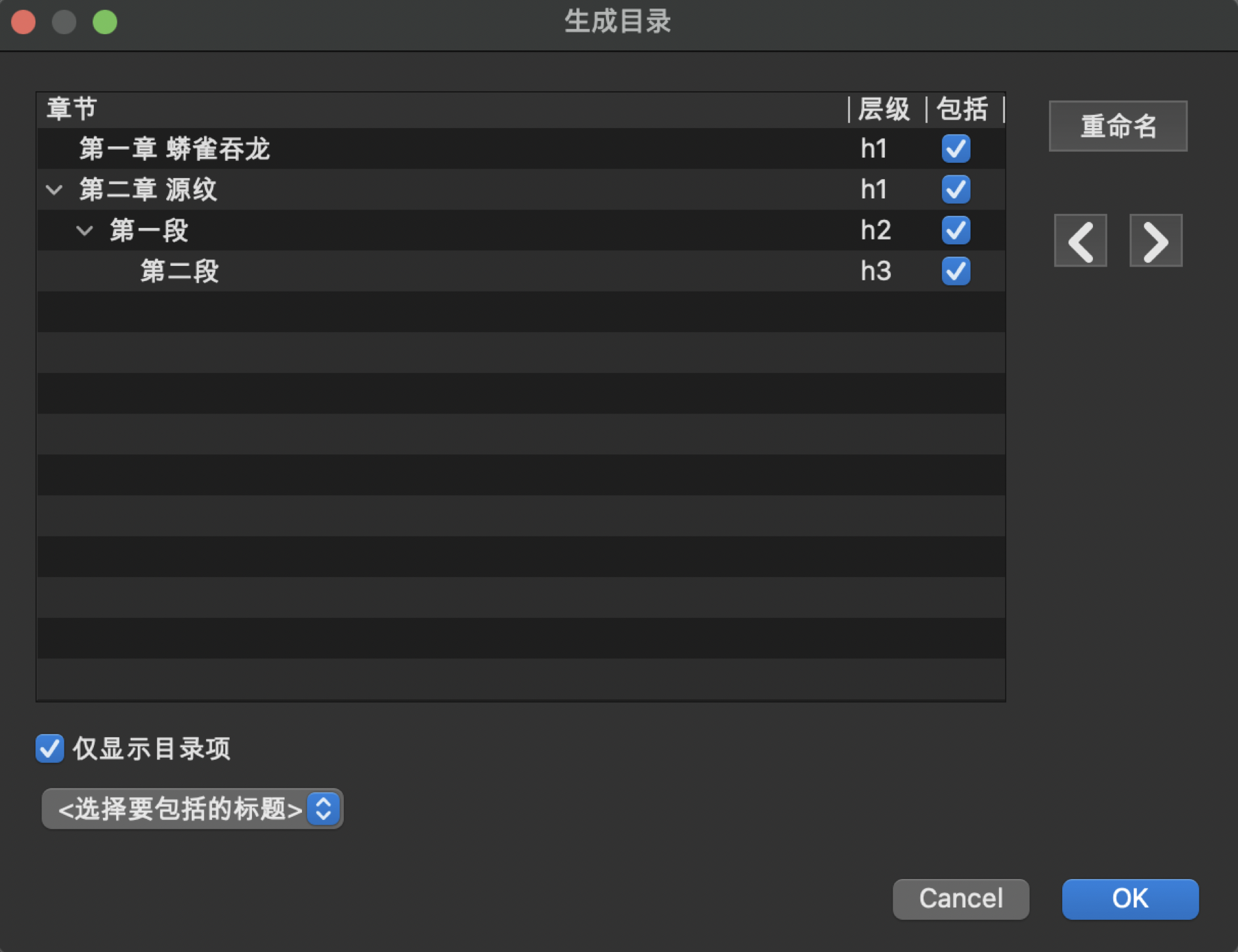 epubbuilder怎么制作目录？epubbuilder制作目录的方法