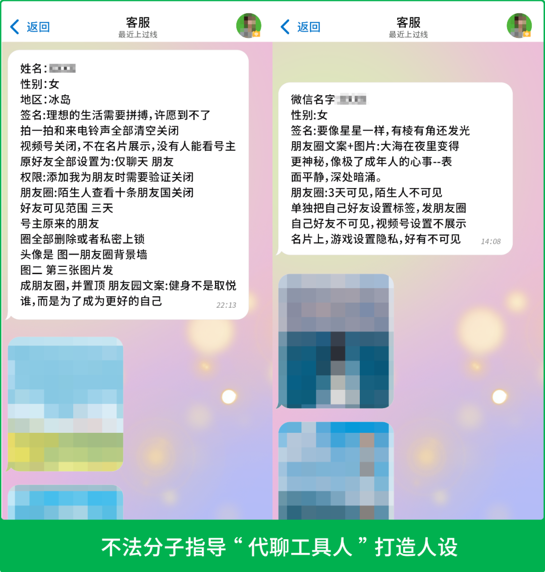 微信打击“代聊工具人”相关诈骗犯罪，最高永久限制登录