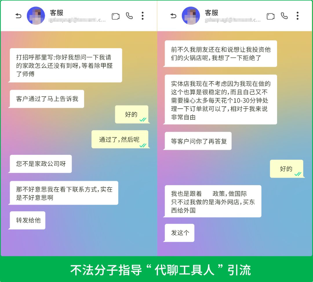 微信打击“代聊工具人”相关诈骗犯罪，最高永久限制登录