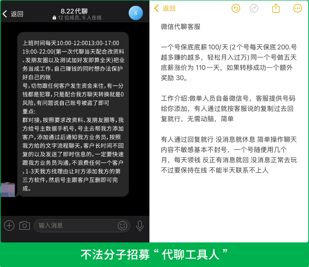 微信严打代聊诈骗，账号最高封禁