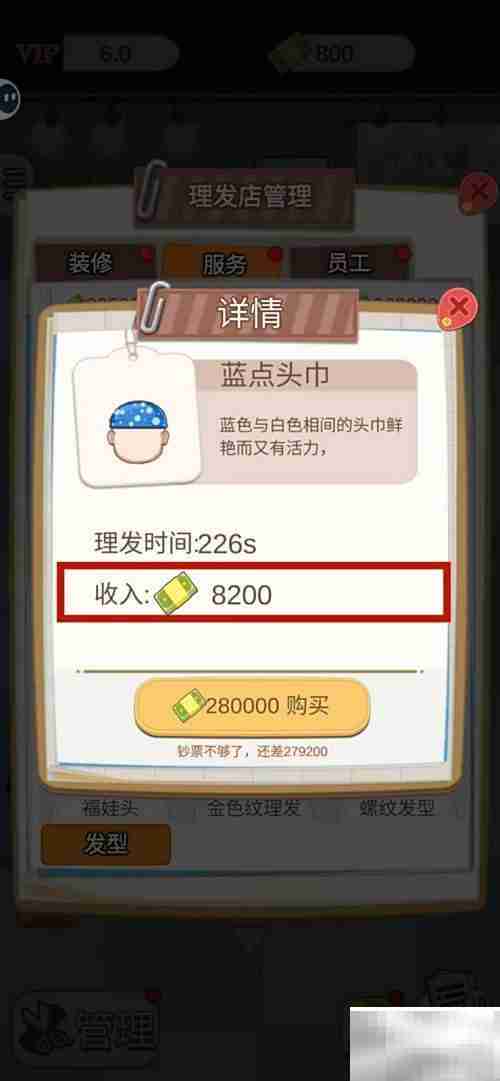 蓝点头巾收入查看方法