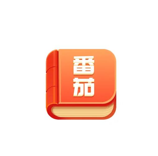 番茄小说全章解锁方法详解