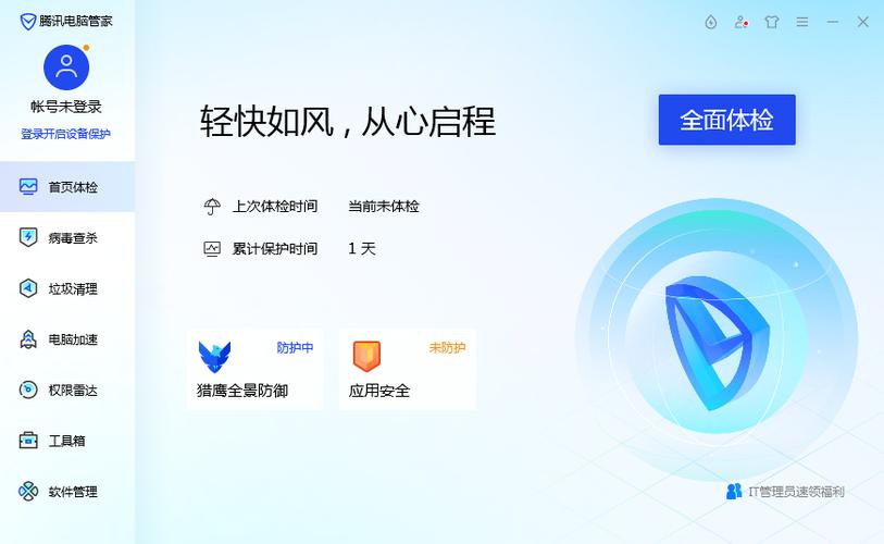 腾讯电脑管家怎么下载游戏？