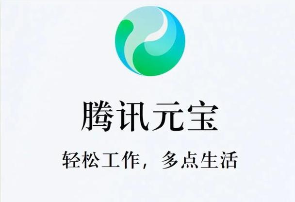 腾讯元宝群聊封禁解决方法