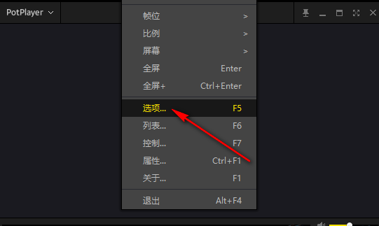 PotPlayer托盘图标怎么设置