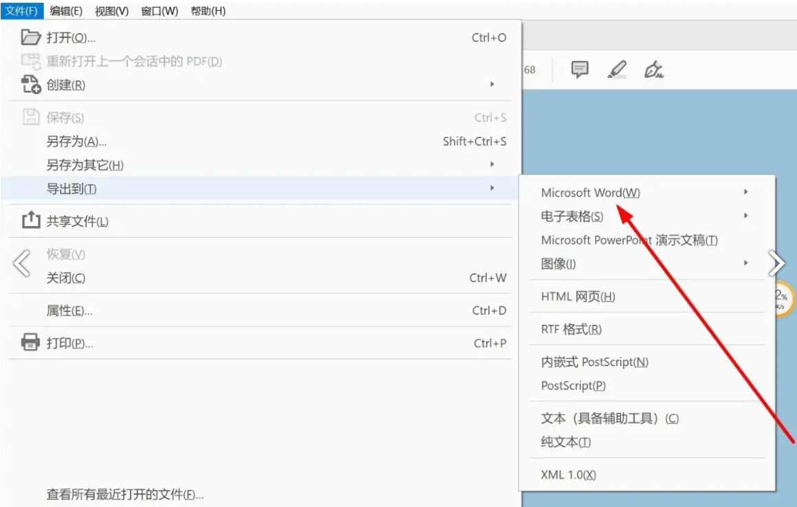 pdf转word怎么保留原排版？一份超全高效方法指南！