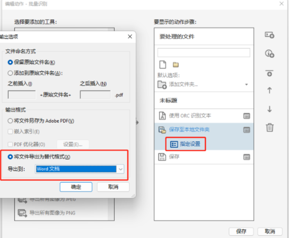 pdf转word怎么保留原排版？一份超全高效方法指南！