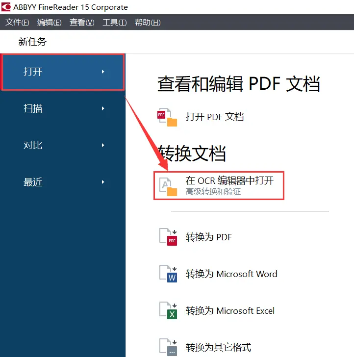 pdf转word怎么保留原排版？一份超全高效方法指南！
